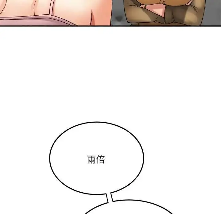 漫画《小吃摊的火辣老板娘》第18话第97张图