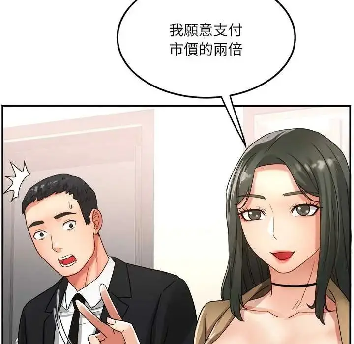 漫画《小吃摊的火辣老板娘》第18话第98张图