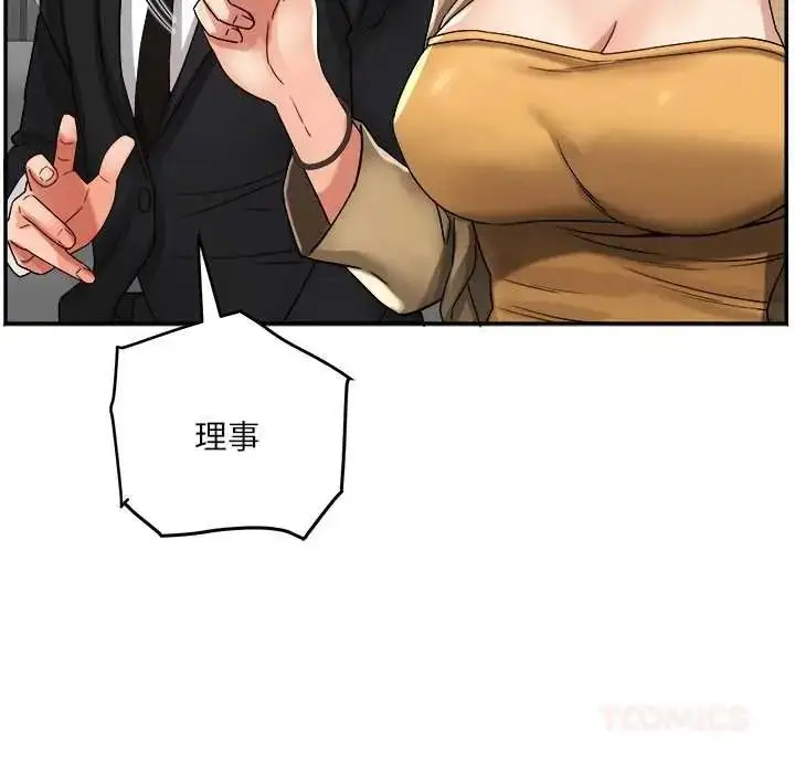 漫画《小吃摊的火辣老板娘》第18话第99张图