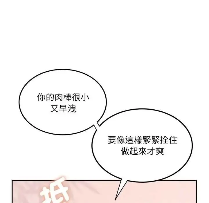 漫画《小吃摊的火辣老板娘》第19话第10张图