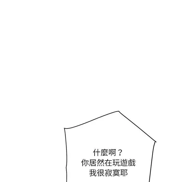 漫画《小吃摊的火辣老板娘》第19话第115张图