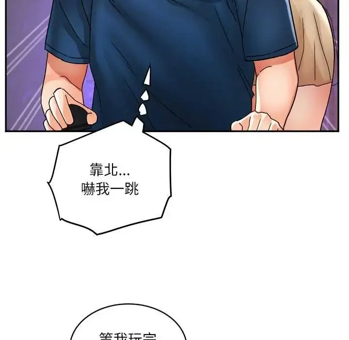 漫画《小吃摊的火辣老板娘》第19话第117张图