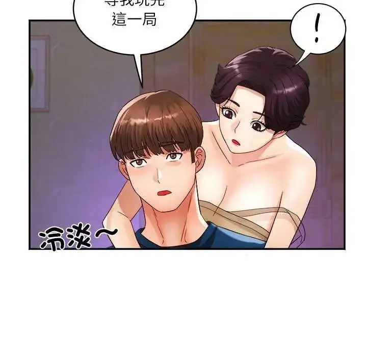 漫画《小吃摊的火辣老板娘》第19话第118张图