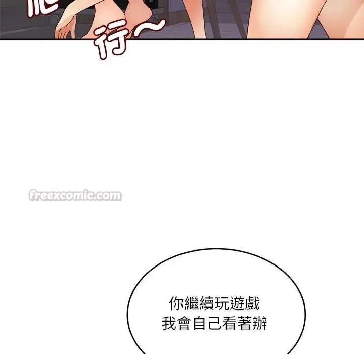 漫画《小吃摊的火辣老板娘》第19话第120张图