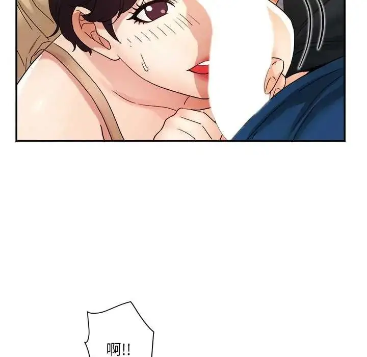 漫画《小吃摊的火辣老板娘》第19话第124张图
