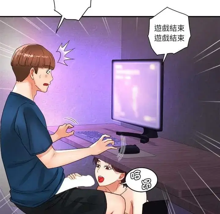 漫画《小吃摊的火辣老板娘》第19话第125张图