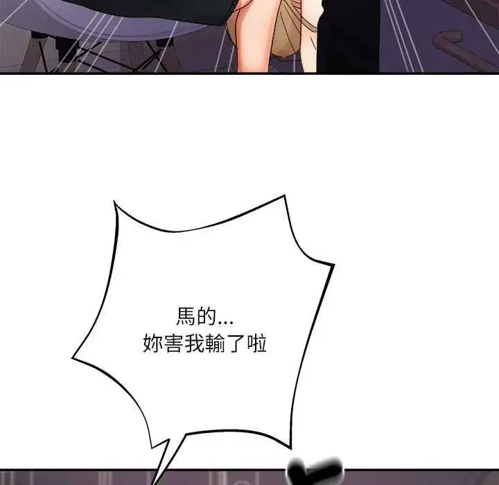 漫画《小吃摊的火辣老板娘》第19话第126张图