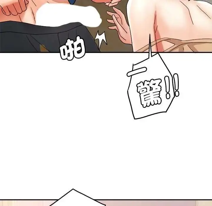 漫画《小吃摊的火辣老板娘》第19话第128张图