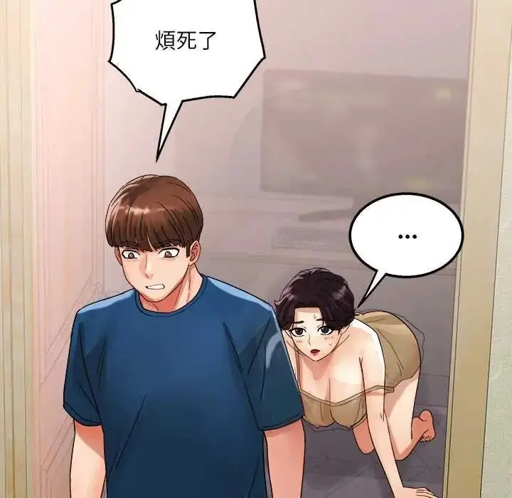 漫画《小吃摊的火辣老板娘》第19话第129张图