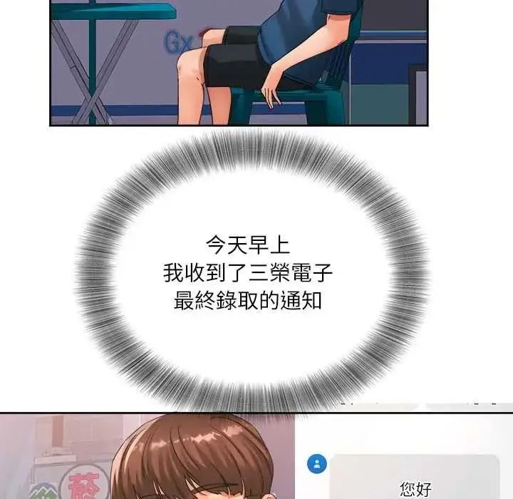 漫画《小吃摊的火辣老板娘》第19话第139张图