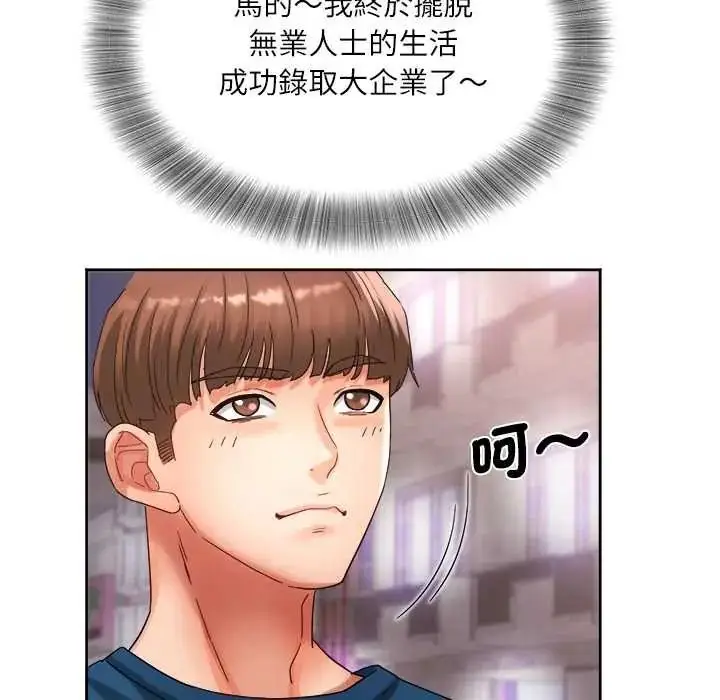 漫画《小吃摊的火辣老板娘》第19话第141张图