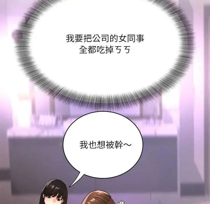 漫画《小吃摊的火辣老板娘》第19话第143张图