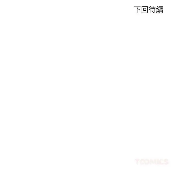 漫画《小吃摊的火辣老板娘》第19话第147张图