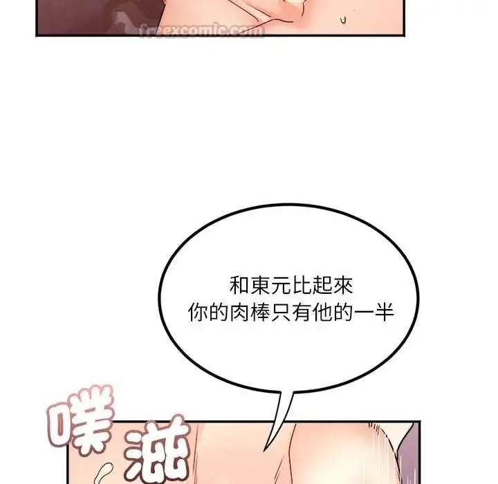 漫画《小吃摊的火辣老板娘》第19话第15张图