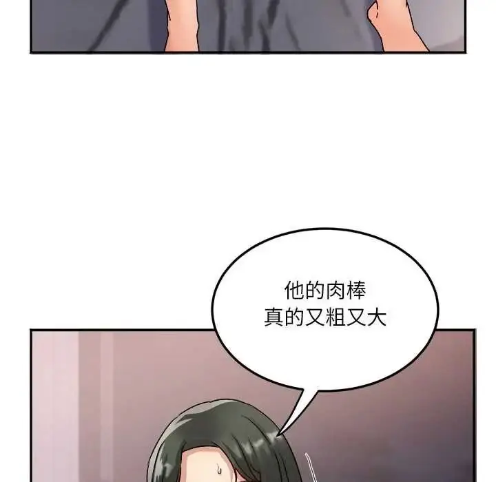 漫画《小吃摊的火辣老板娘》第19话第20张图
