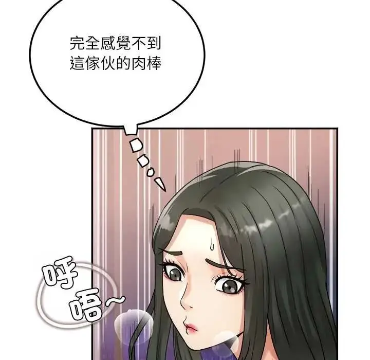 漫画《小吃摊的火辣老板娘》第19话第25张图