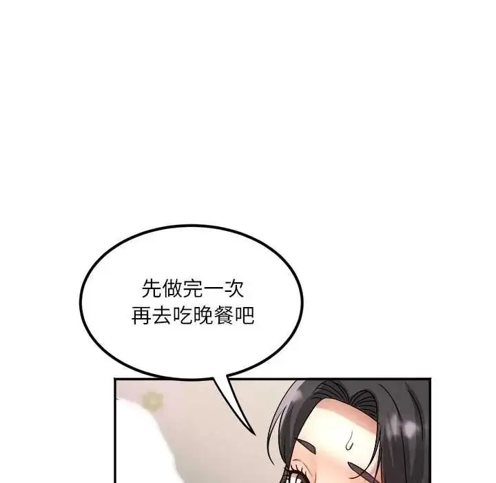 漫画《小吃摊的火辣老板娘》第19话第34张图