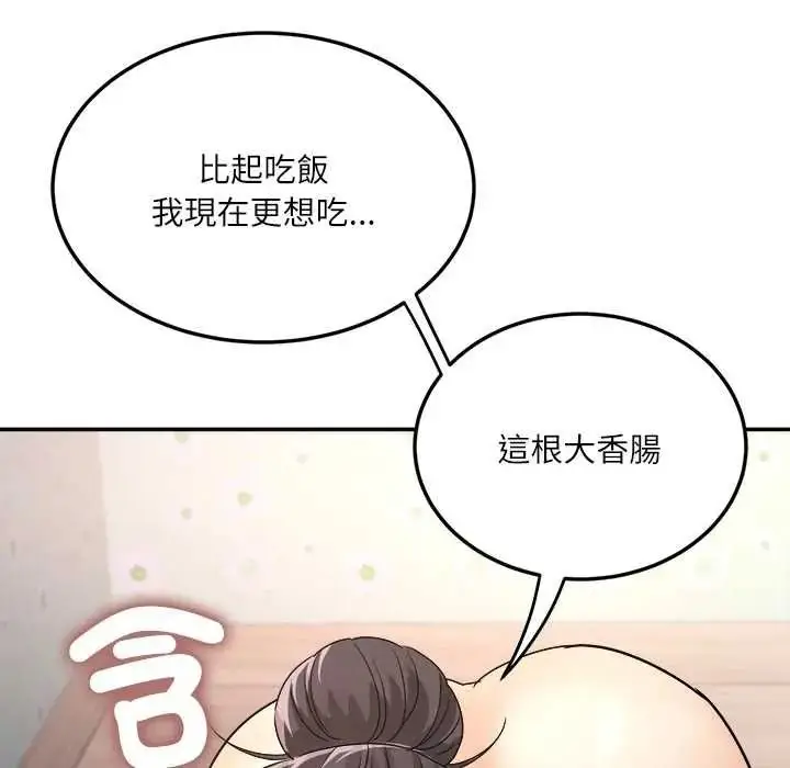 漫画《小吃摊的火辣老板娘》第19话第36张图