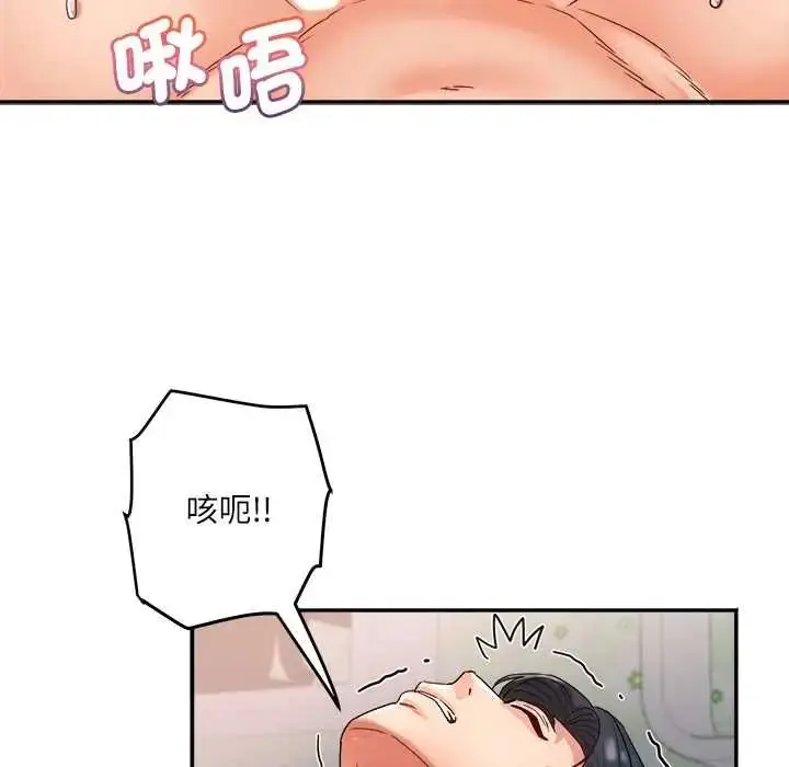 漫画《小吃摊的火辣老板娘》第19话第38张图