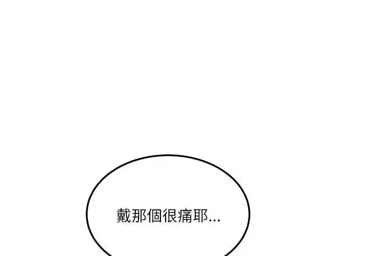 漫画《小吃摊的火辣老板娘》第19话第4张图