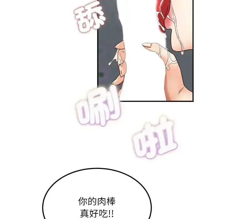 漫画《小吃摊的火辣老板娘》第19话第41张图