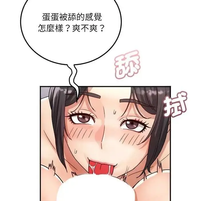 漫画《小吃摊的火辣老板娘》第19话第43张图