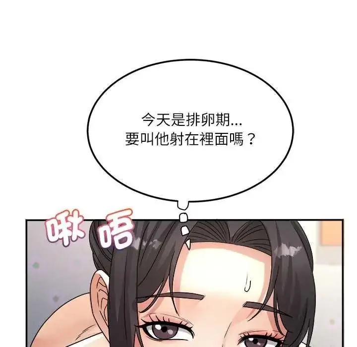 漫画《小吃摊的火辣老板娘》第19话第52张图
