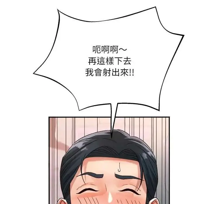 漫画《小吃摊的火辣老板娘》第19话第54张图