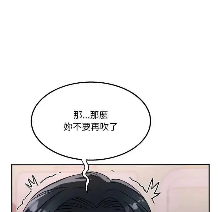 漫画《小吃摊的火辣老板娘》第19话第58张图