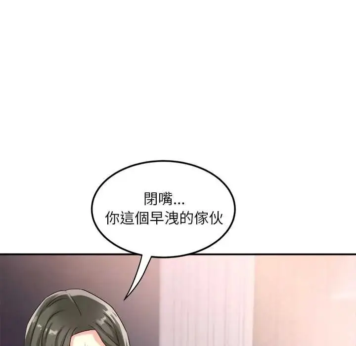 漫画《小吃摊的火辣老板娘》第19话第6张图