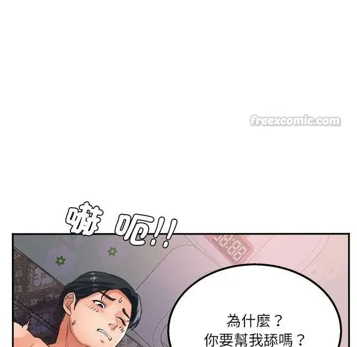 漫画《小吃摊的火辣老板娘》第19话第60张图