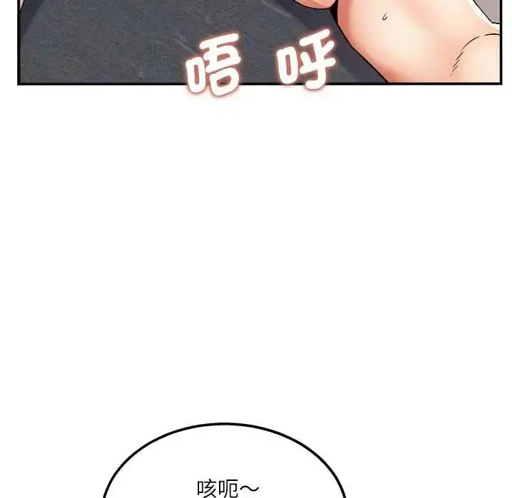 漫画《小吃摊的火辣老板娘》第19话第62张图