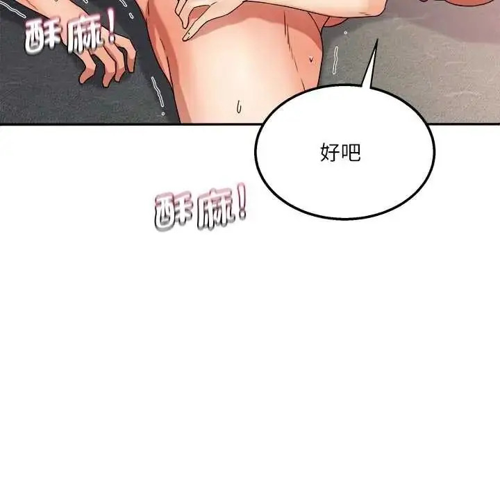 漫画《小吃摊的火辣老板娘》第19话第64张图