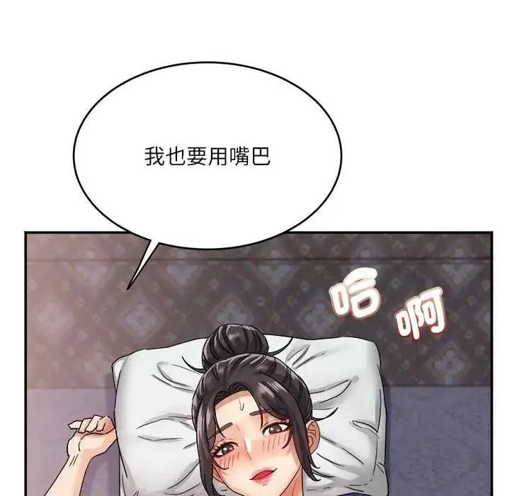 漫画《小吃摊的火辣老板娘》第19话第65张图
