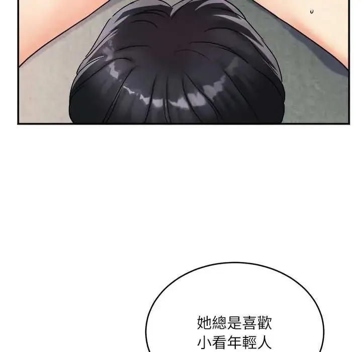漫画《小吃摊的火辣老板娘》第19话第67张图