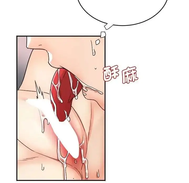 漫画《小吃摊的火辣老板娘》第19话第68张图