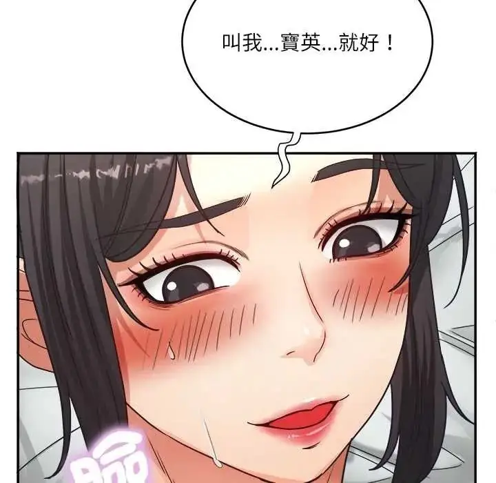 漫画《小吃摊的火辣老板娘》第19话第73张图