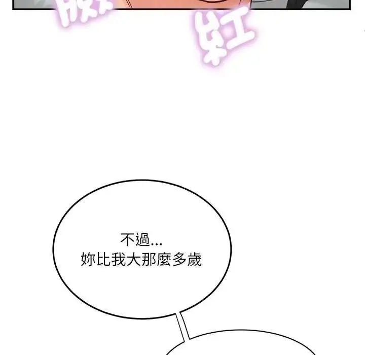 漫画《小吃摊的火辣老板娘》第19话第74张图
