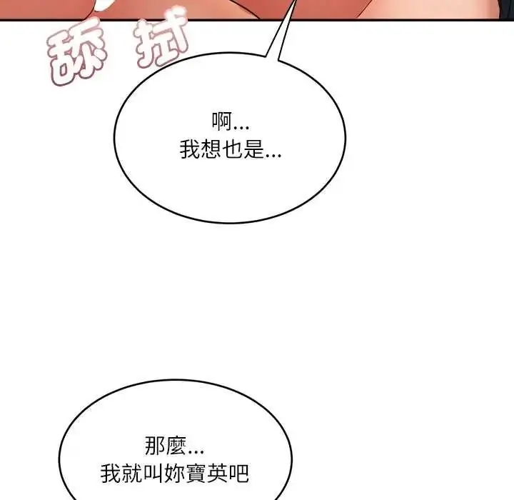 漫画《小吃摊的火辣老板娘》第19话第78张图