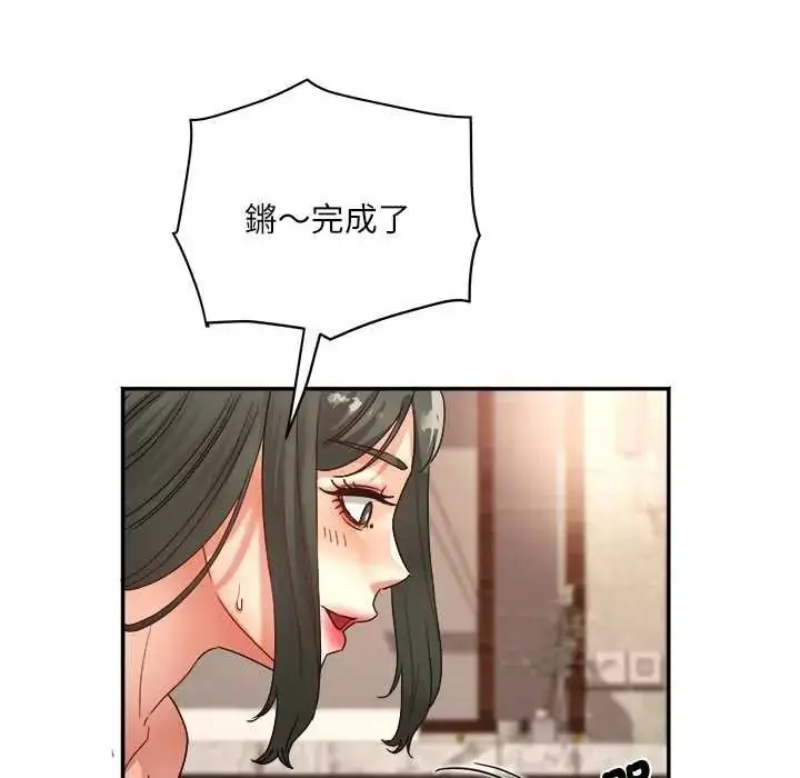 漫画《小吃摊的火辣老板娘》第19话第8张图