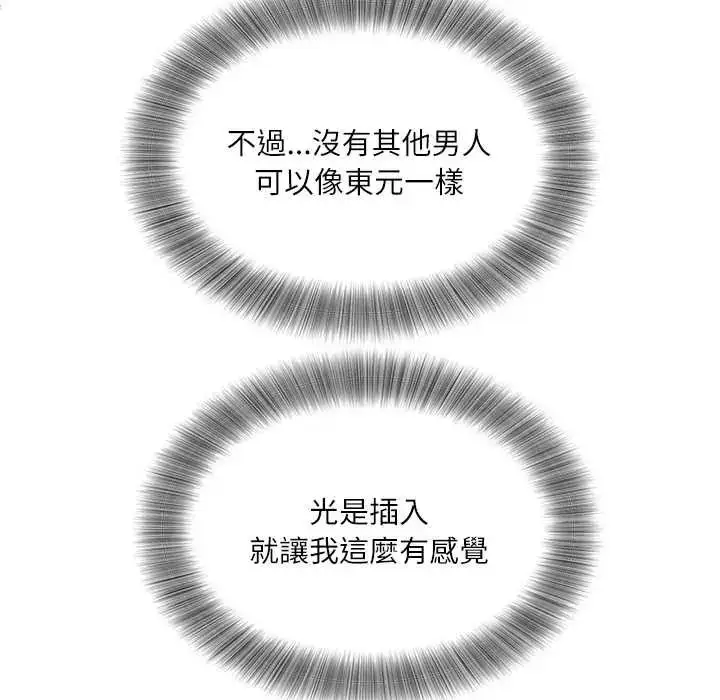 漫画《小吃摊的火辣老板娘》第19话第93张图