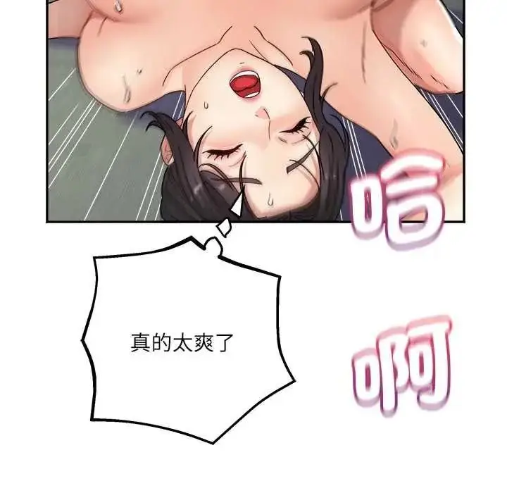 漫画《小吃摊的火辣老板娘》第19话第95张图