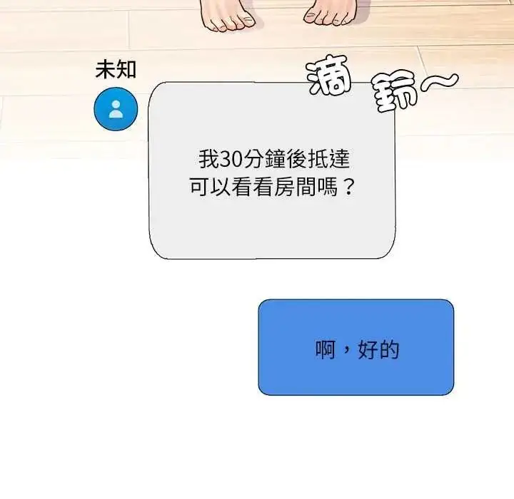 漫画《小吃摊的火辣老板娘》第20话第10张图