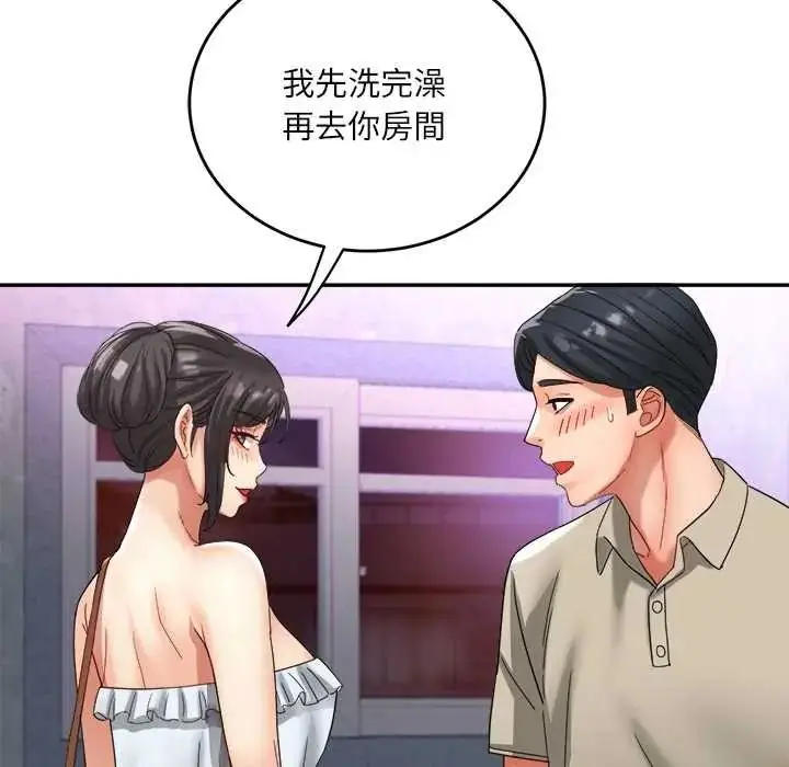 漫画《小吃摊的火辣老板娘》第20话第101张图
