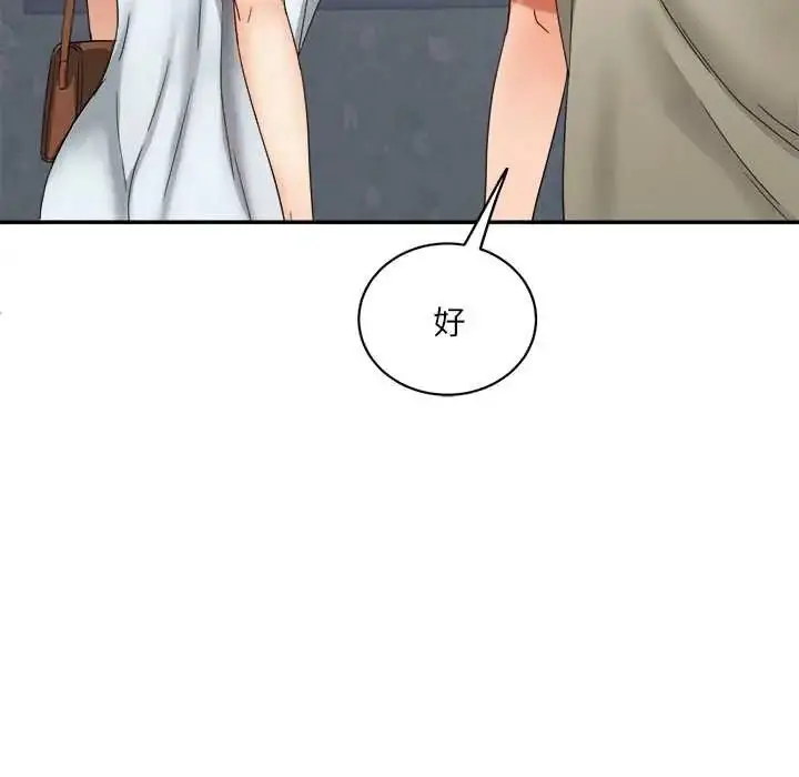 漫画《小吃摊的火辣老板娘》第20话第102张图