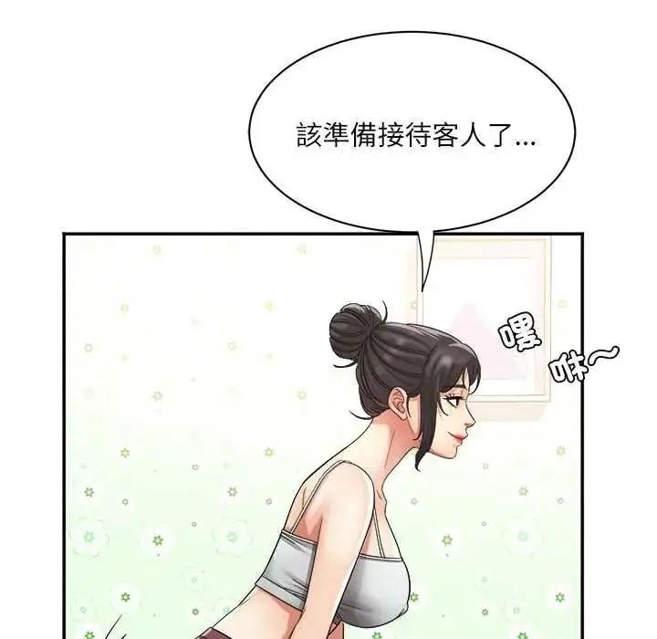 漫画《小吃摊的火辣老板娘》第20话第11张图