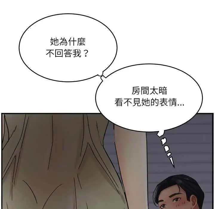 漫画《小吃摊的火辣老板娘》第20话第116张图