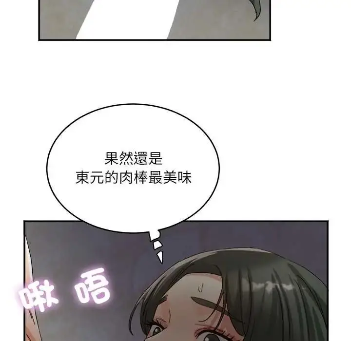漫画《小吃摊的火辣老板娘》第20话第121张图