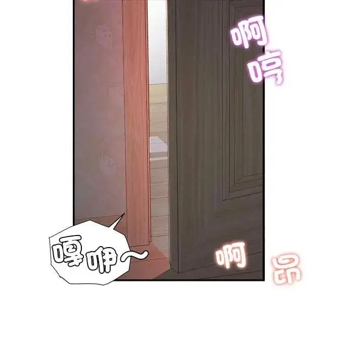 漫画《小吃摊的火辣老板娘》第20话第133张图