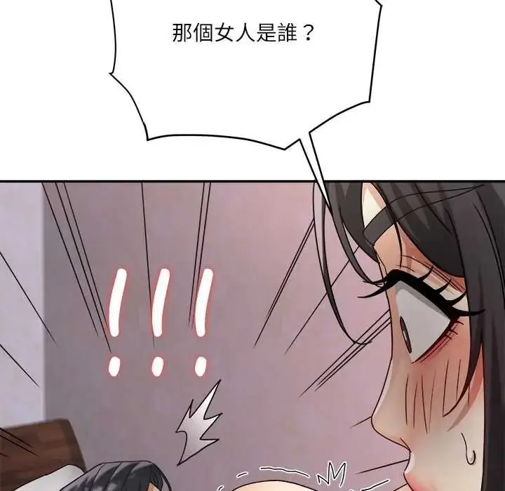 漫画《小吃摊的火辣老板娘》第20话第137张图